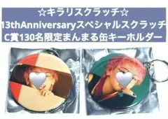 2025年最新】シューヤ キラリの人気アイテム - メルカリ