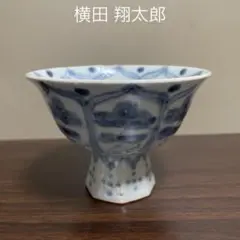 作家もの 吉田崇昭 喜器窯 染付隅入り菱形皿 染付 新品未使用 - メルカリ