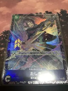 たしぎ フラッグシップ