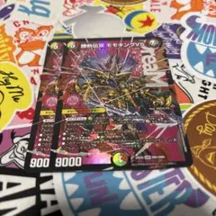 082 デュエマ　モモキングvs モモキングバーサス　2枚セット まとめ売り