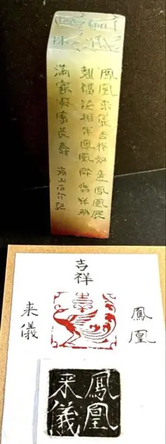 4022 独所【篆刻　七分長方印　遊印　「寿泰」 講演 | 注文篆刻 (落款印・雅号印・遊印・雅印）の通信販売 | 楽篆堂