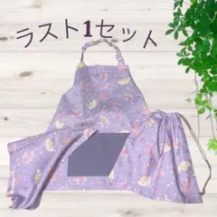 【10%OFF】120㎝〜ラスト1セット　　　　ハンドメイドエプロン３点セット