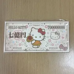 (非売品) ハローキティ7億円メモ帳 新品未開封　平成レトロ