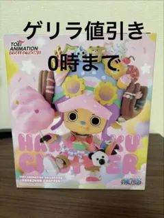 2026年最新】原宿 チョッパーの人気アイテム - メルカリ