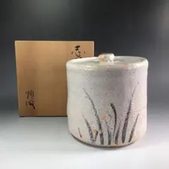 和食器　美濃焼　加藤土代久作　志野向付　五客　共箱　V　8104A 和食器 美濃焼 加藤土代久作 志野向付 五客 共箱 V