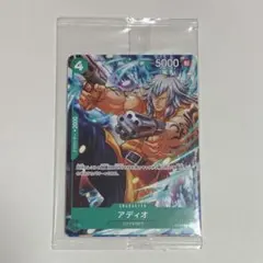 アディオ：ONE PIECE ODYSSEY