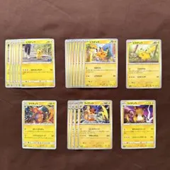 ポケモンカード ピカチュウ ライチュウ 進化ライン 21枚 セット