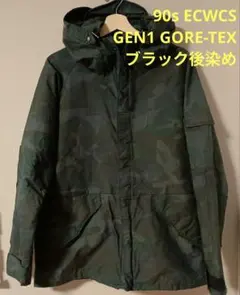 ブラック後染め 90s ゴアテックス U.S.ARMY ECWCS GEN1