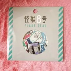 怪獣8号 フレークシール 全24種 48枚入り
