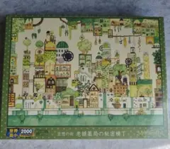 2026年最新】ジグソーパズル 2000の人気アイテム - メルカリ