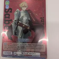 RR “獅子心王”セイバー - メルカリ