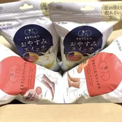 okamoto 靴下サプリ まるでこたつおやすみスイッチ2足／ソックス2足