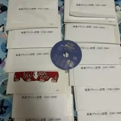 ほぼ未使用】七田式教育 高速フラッシュ記憶CD ① 1-240 - メルカリ