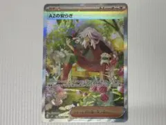 AZの安らぎ SAR MEGA 拡張パック ニンジャスピナー 118/083