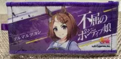 ウマ娘　6th リアルガチャ　ミニ応援タオルキーホルダー　ツルマルツヨシ