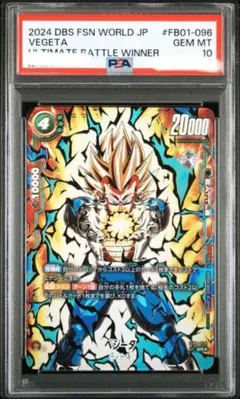 PSA10 ゴジータ:BR フュージョンワールド FB09-001 - メルカリ
