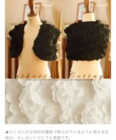 キャサリンコテージ ボレロ S 新品 ブラック 結婚式