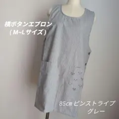 先染めエプロン】横ボタン (ブルー) 約85㎝ M~L フリーサイズ 匿名配送
