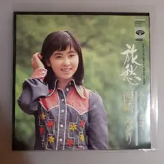 西川峰子 縁切り港 シングルレコード - メルカリ