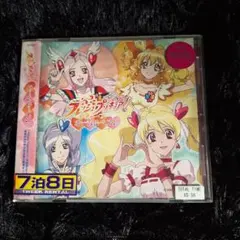 フレッシュプリキュア! ボーカルアルバム　 アニメ CD