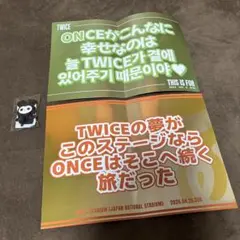 TWICE 国立競技場　スローガン&マスコット