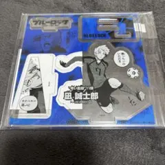 ブルーロック TSUTAYA 有償特典 アクリルスタンド 凪誠士郎