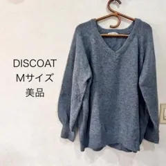 DISCOAT 水色 Vネック ニットセーター Mサイズ 青 ディスコート