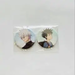 呪術廻戦 懐玉・玉折 アニメイト 特典 缶バッジセット 五条悟 伏黒恵