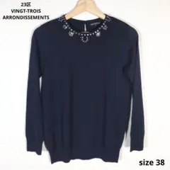 ビジュー付きニット