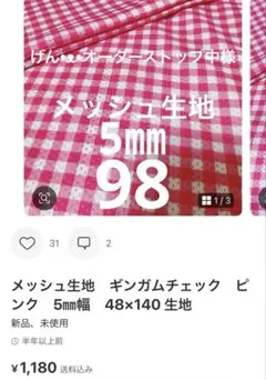 げん•ᴥ•オーダーストップ中様専用