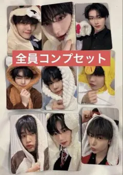 ZB1 ヨントン 動物パジャマ トレカ makestar 全員コンプセット