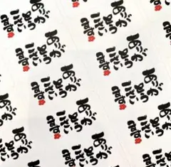 サンキューシール　筆文字