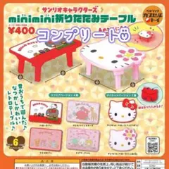 サンリオ ちょうレアなテーブル 2025年最新】サンリオ テーブルの人気アイテム - メルカリ