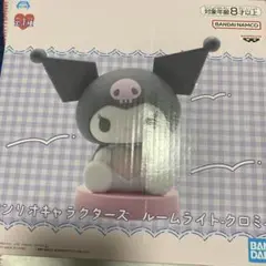 サンリオキャラクターズ ルームライト −クロミ−