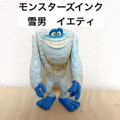 モンスターズインク イエティ 雪男 可動フィギュア ミールトイ　レア　希少