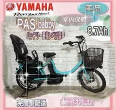 ✨美品✨室内保管✨YAMAHA電動自転車✨1231 2026年最新】YAMAHA 自転車本体の人気アイテム - メルカリ