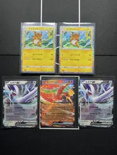 ポケモンカードClassic 5枚まとめ