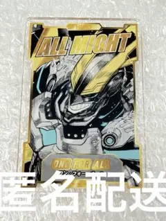M*y様 ヒロアカ ステータスカードコレクション 第二弾 オールマイト