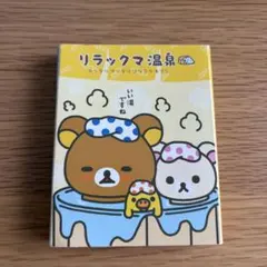 2026年最新】リラックマ温泉の人気アイテム - メルカリ