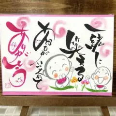 手描きイラストメッセージカード 筆文字アート シマエナガ絵葉書