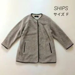 SHIPS シップス ボアコート ノーカラー 合皮パイピング F スナップボタン
