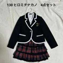 ヒロミチナカノ　ネイビー&赤チェック　4点セット 130サイズ