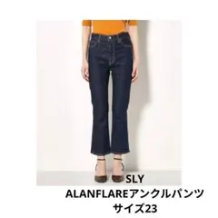 SLY✦スライ　ALANFLAREアンクルパンツ 濃紺　ダークネイビー　デニムのサムネイル