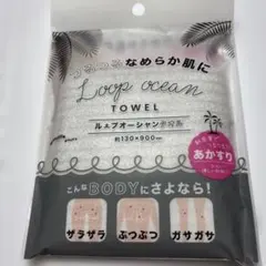 2026年最新】ループオーシャンタオルの人気アイテム - メルカリ