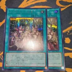 遊戯王 レイズ・ムーンの星々 シークレット 2枚セット