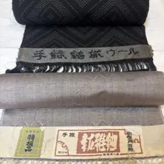 手織結城ウール•越後民芸紬 反物 手織 絹100% 特撰品　反物2本