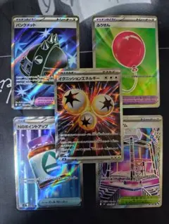 ポケカSR　どうぐ　グッズなど　5枚