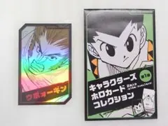 ハンターハンタ一 ホロカードコレクション 幻影旅団 ウボォーギン