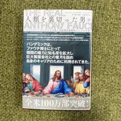 2025年最新】人類を裏切った男の人気アイテム - メルカリ