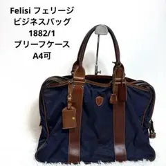Felisi フェリージ ビジネスバッグ 1882/1 ブリーフケース A4可 - メルカリ